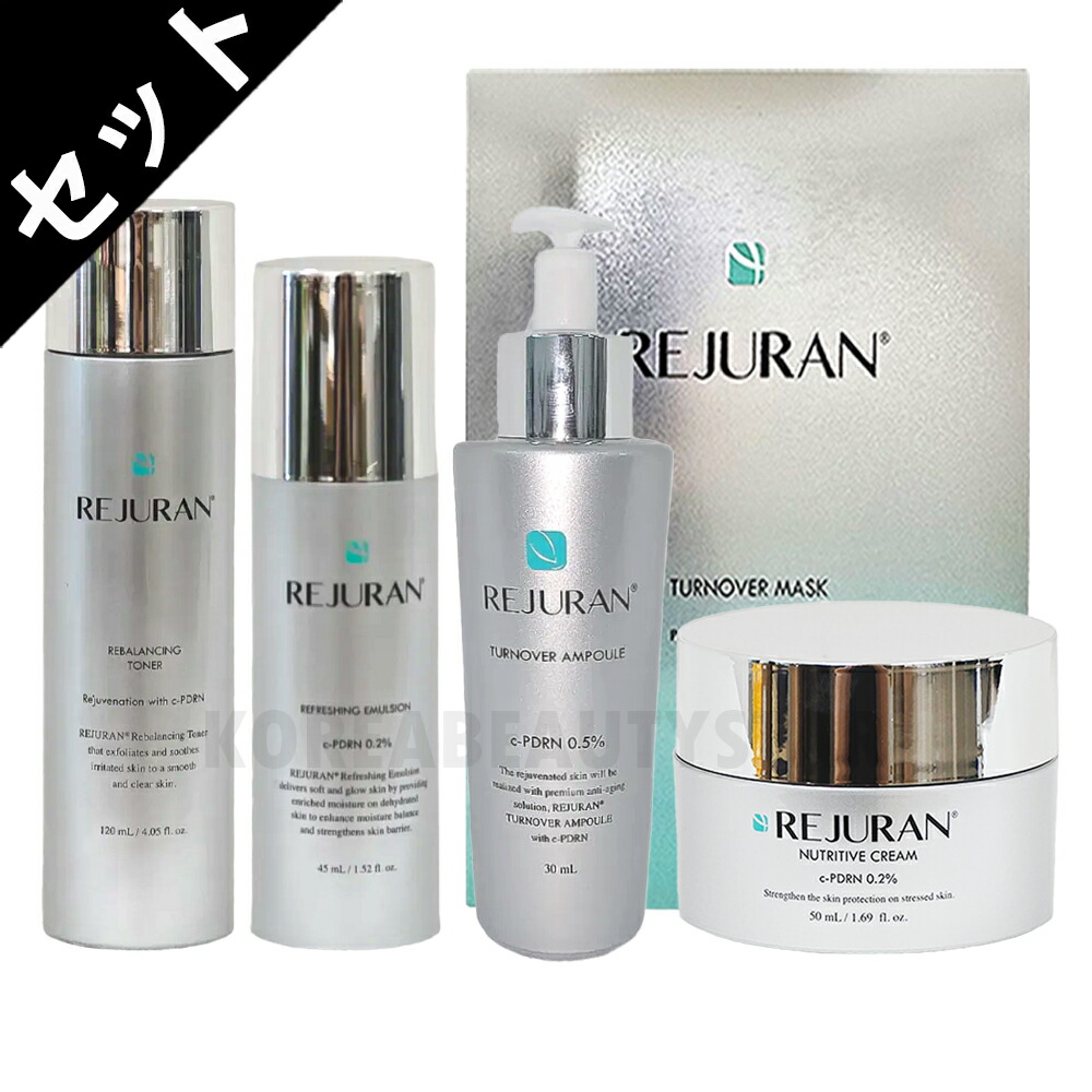 REJURAN スキンケア4点セット（直送品） 楽天市場】[ゴールドセット4種 選択]【REJURAN】リジュラン 化粧