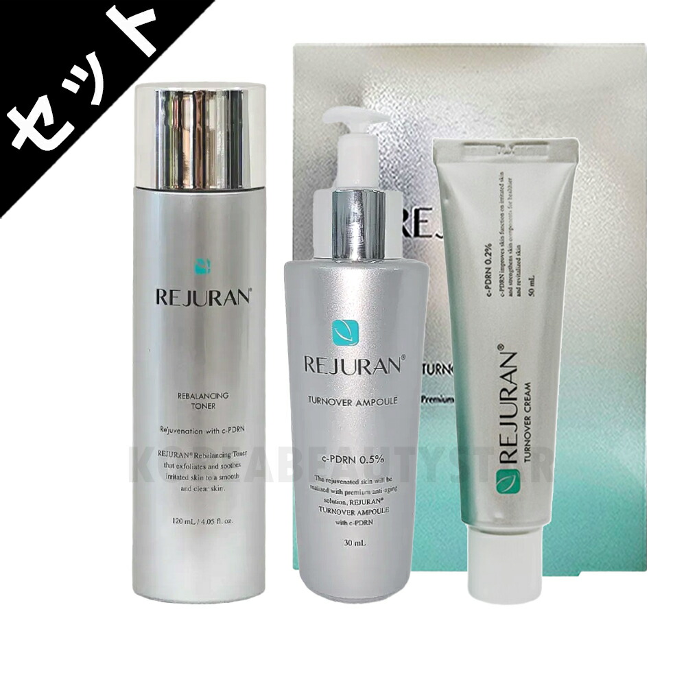 【新品未使用】リジュラン 化粧水セット　美容液セット 楽天市場】[ゴールドセット3種 選択]【REJURAN】リジュラン 化粧
