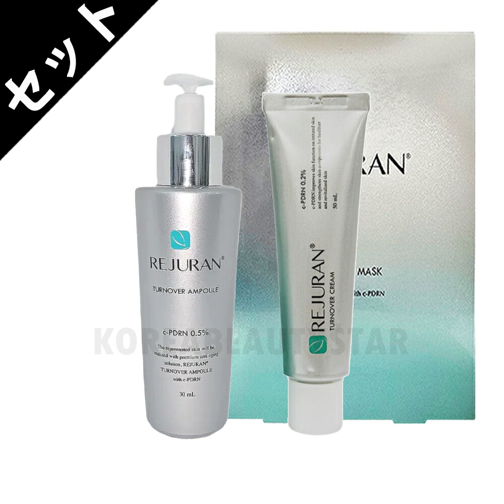 リジュラン　ターンオーバークリーム、アンプル50ml×2、マスク 楽天市場】[ゴールド2種セット]【REJURAN】リジュラン ターンオーバー