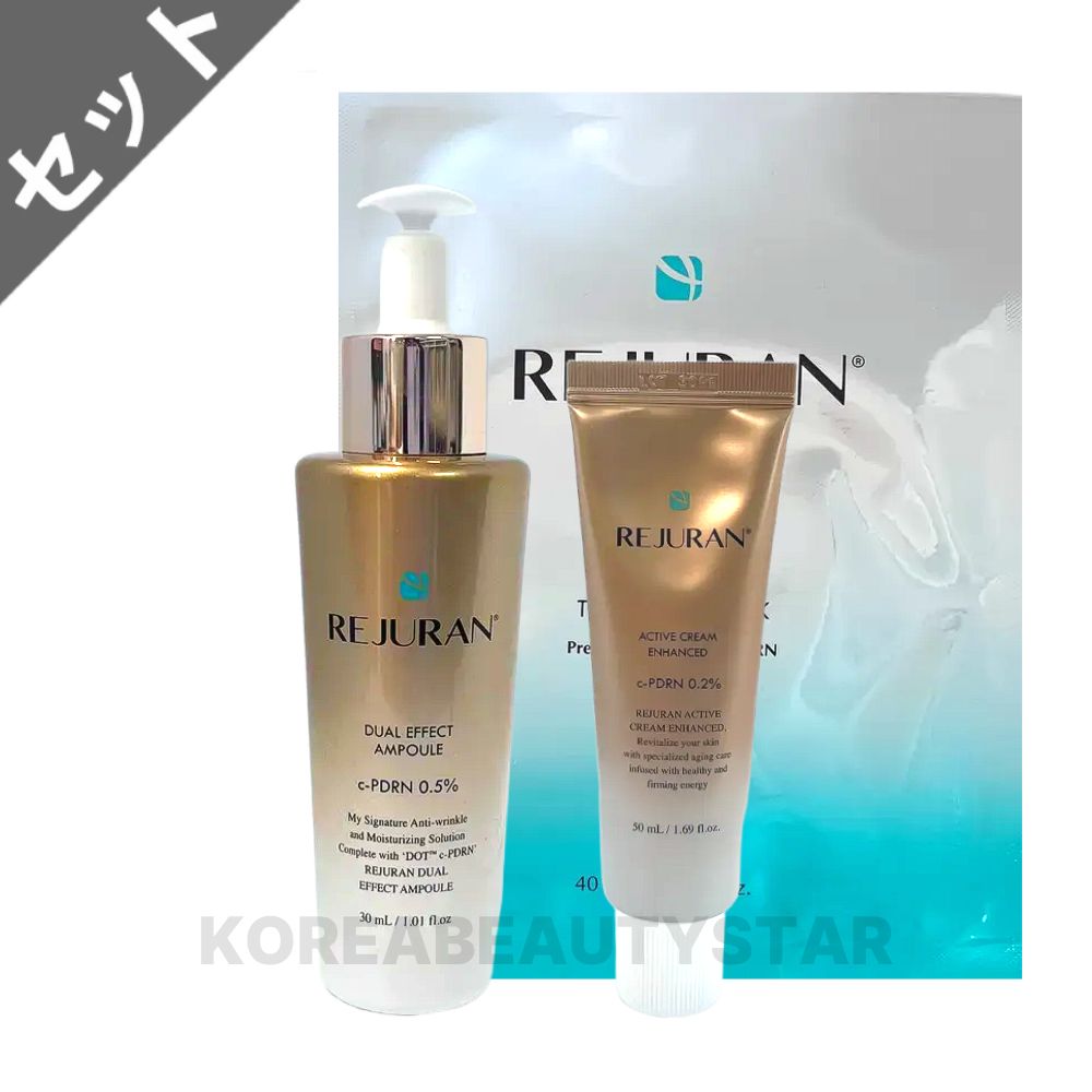 [ゴールド2種セット]【REJURAN】リジュラン ターンオーバーアンプルデュアルエフェクト 30ml+ターンオーバーアクティブクリーム 50ml