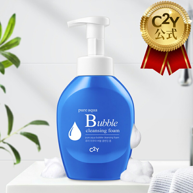 洗顔2 クレンジング1 化粧水1 No. 1を1 楽天市場】[1+1+1]【C2Y楽天公式】シーツーワイ ピュアアクアバブル