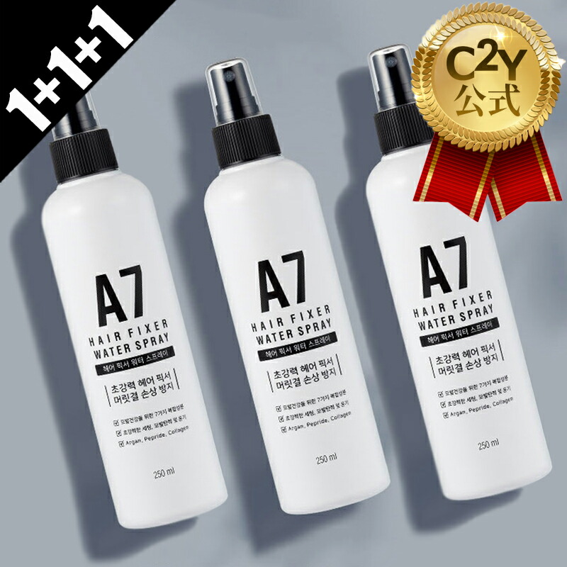 楽天市場】[1+1]【C2Y楽天公式】A7ヘアフィクサーウォーター