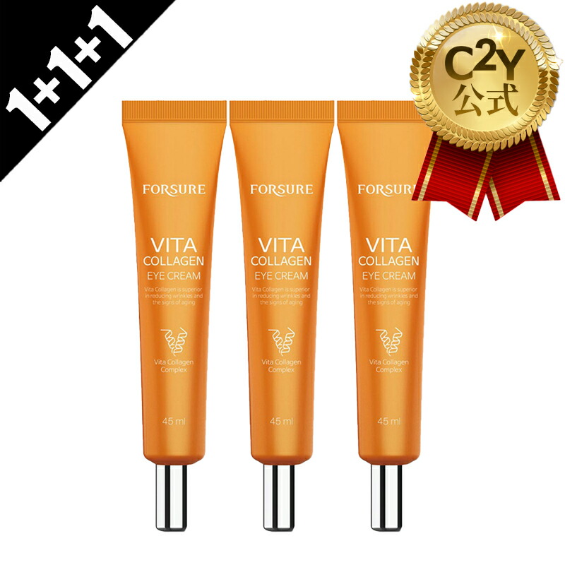 楽天市場】【公式】 お得な3本セット！ アイクリーム グラシュープラス