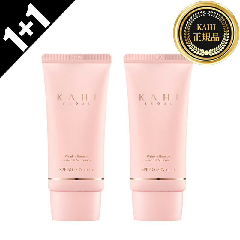 【楽天市場】【KAHI】ガヒ リンクルバウンスエッセンシャルサンクリーム 50ml(SPF50+/PA++++) 日焼け止め サンクリーム コラーゲン  ホワイトニング 毛穴ケア スキンケア コスメ 韓国コスメ : koreabeautystar