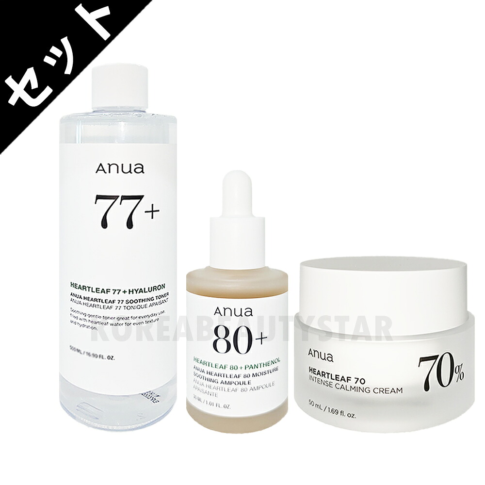 [ドクダミオールインワンセット]【Anua】アヌア ドクダミ77 スージングトナー 250ml+ドクダミ80 モイスチャースージングアンプル 30ml+ドクダミ70 インテンスカーミングクリーム 50ml 化粧水 美容液 クリーム ニキビ 毛穴 韓国スキンケア スキンケアセット コスメ 韓国コスメ