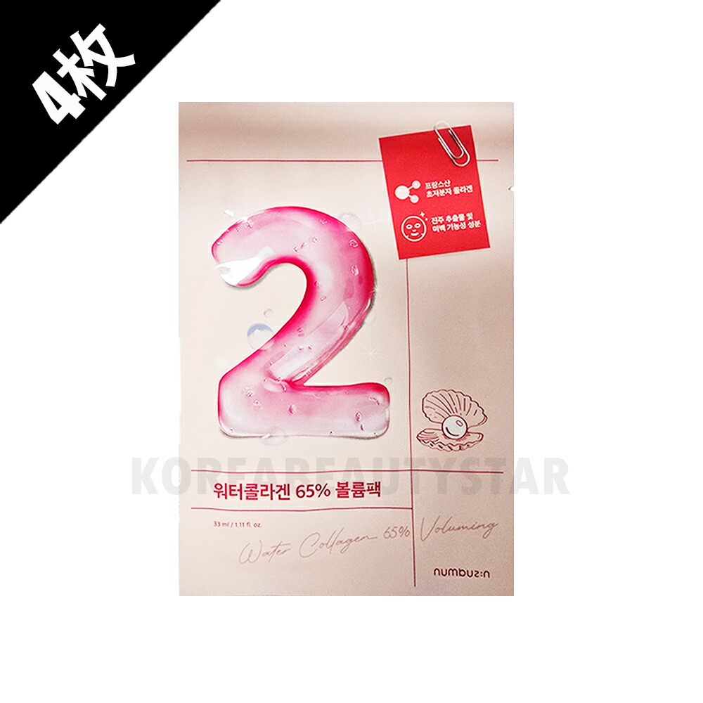 楽天市場】ナンバーズイン 2番 うるもち 65％ コラーゲン シート