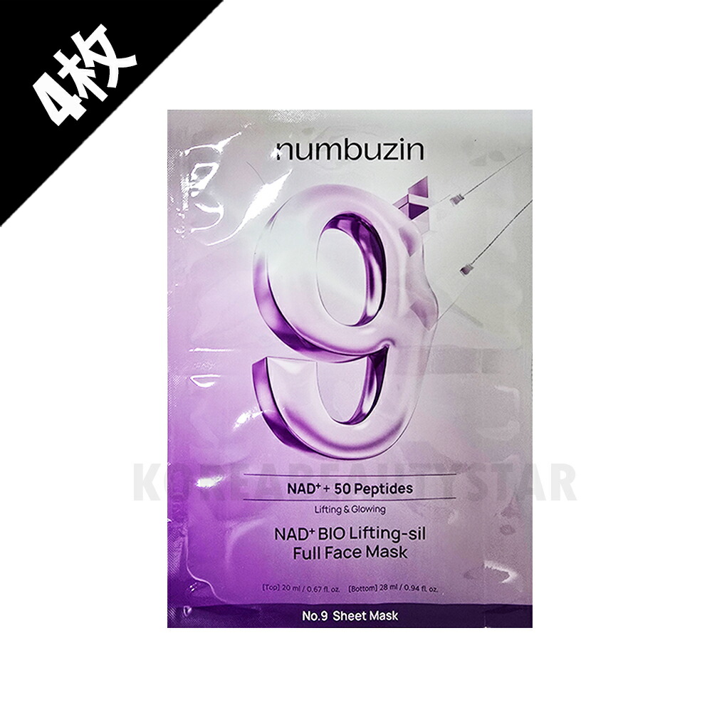 韓国コスメ 楽天市場】【numbuzin】ナンバーズイン 9番 NMNバイオリフト濃縮
