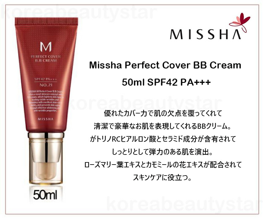 お気にいる Missha ミシャ B Bクリーム シャイニー 20ml 4本セット Expectation Destinationmadrid Fr