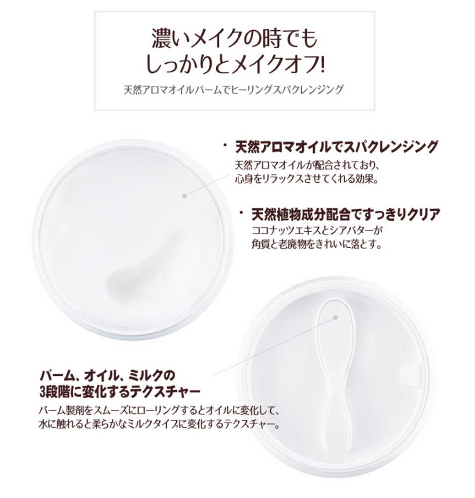 楽天市場 Heimish ヘイミッシュオールクリーンバーム1g Heimish All Clean Balm 1g 正規品人気プチプラクレンジング毛穴管理 韓国コスメ Sns Koreabeautystar