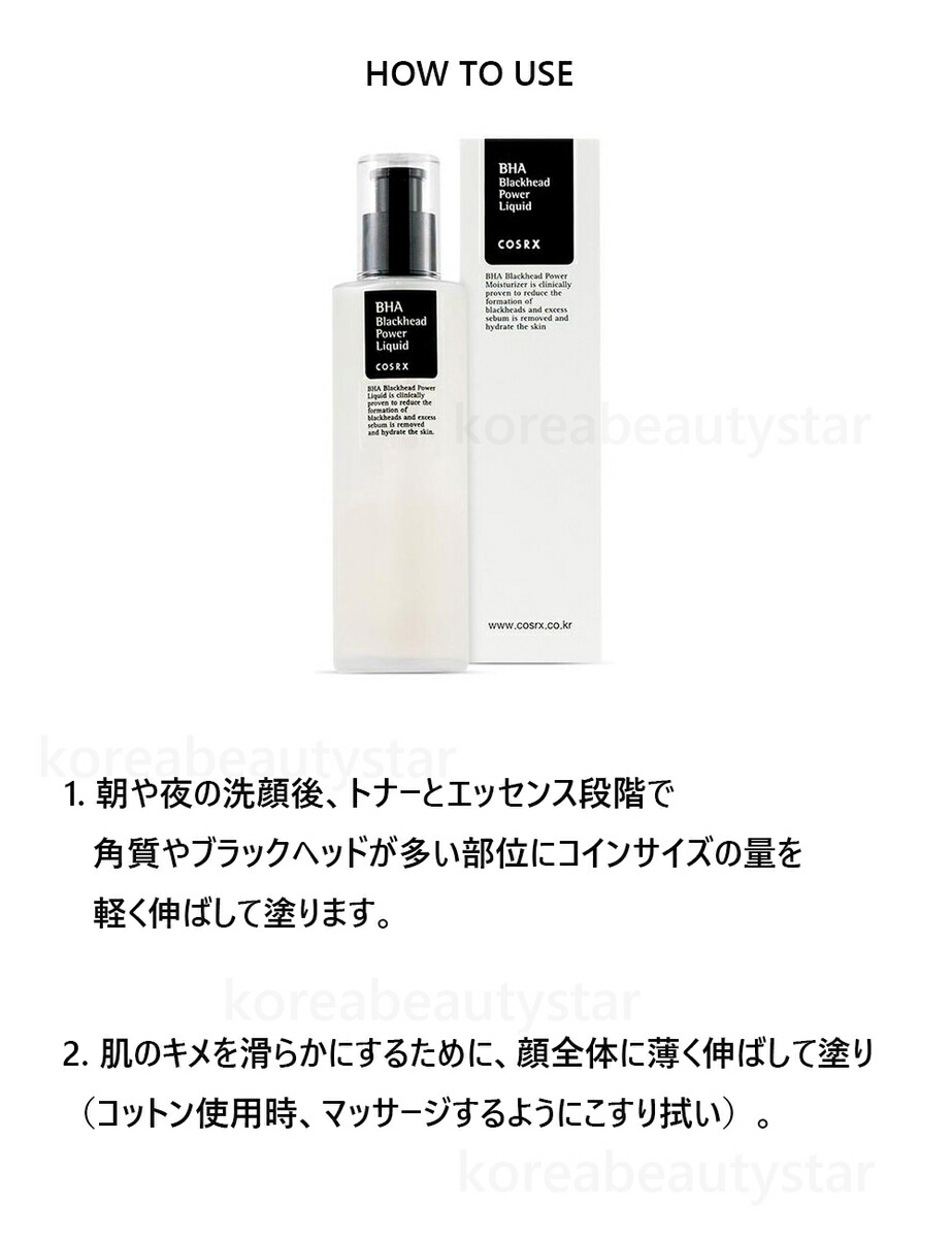 cosrx bha moisturizer