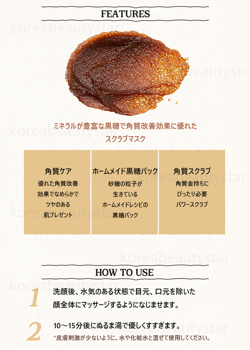 楽天市場 Skinfood ブラックシュガーマスクウォッシュオフ100g Skinfood Black Sugar Mask Wash Off 100g 角質ケア スクラブ スクラブマスク ピーリング Sns 韓国コスメ Koreabeautystar