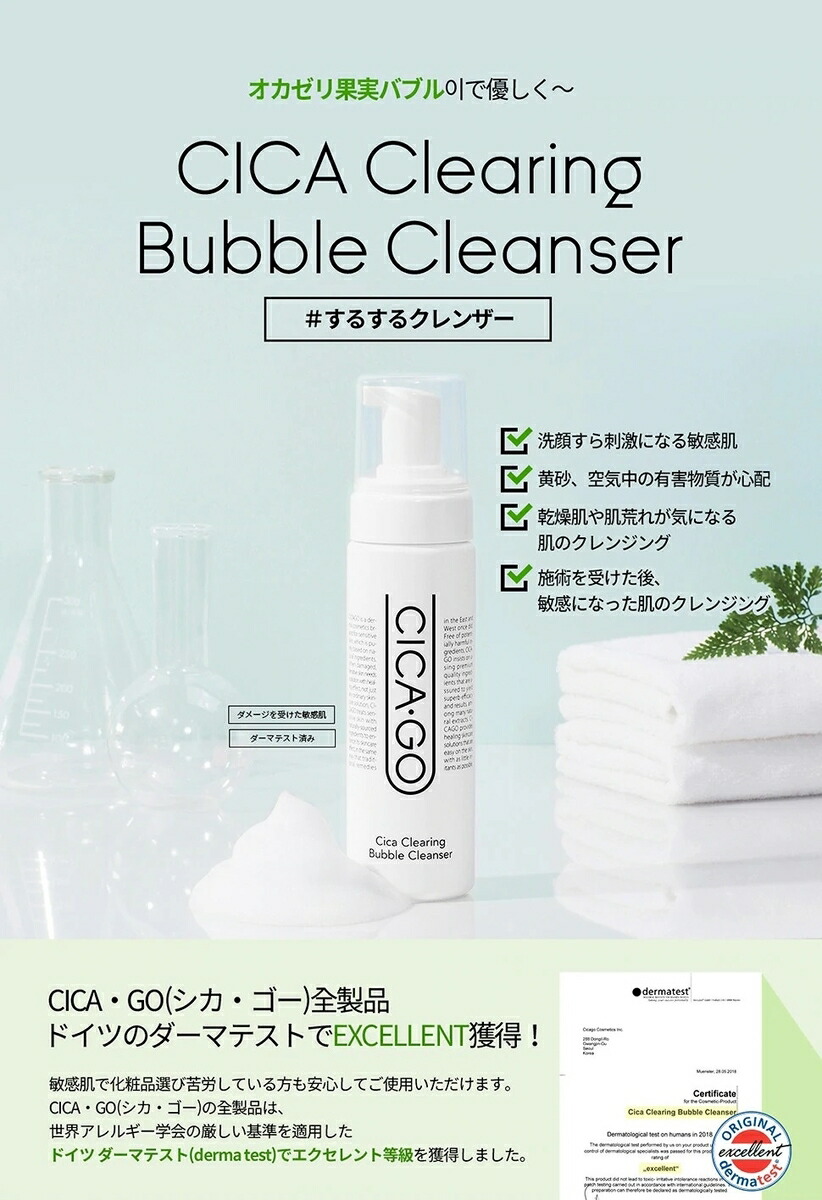 【楽天市場】アイソイ(isoi)シカゴシカクリアリング バブルクレンザー200ml/CICAGO Cica Clearing Bubble
