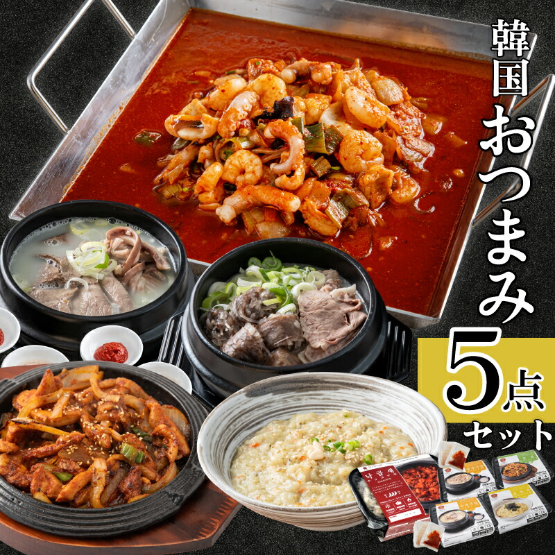 【ランキング受賞】 韓国料理 セット (5品)【ビビム公式】 オヤジ呑みセット [ ナッコプセ プルダック スンデクッパ ネジャンクッパ アワビのお粥 ] 韓国食品 冷凍 冷凍食品 bibim ビビム お取り寄せグルメ 冷凍 韓国 グルメ なっこぷせ ミールキット 韓国惣菜 ギフト