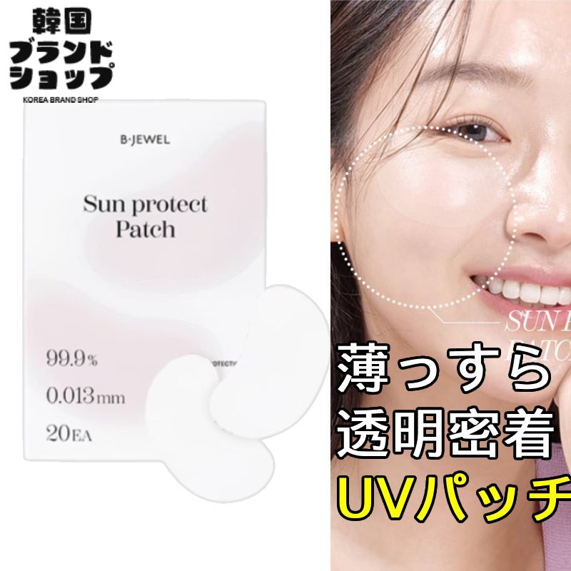 【4箱】GD11ナイスサンパッチ ゴルフパッチ 紫外線遮断パッチ UVカット 4箱】GD11ナイスサンパッチ ゴルフパッチ 紫外線遮断パッチ UVカット
