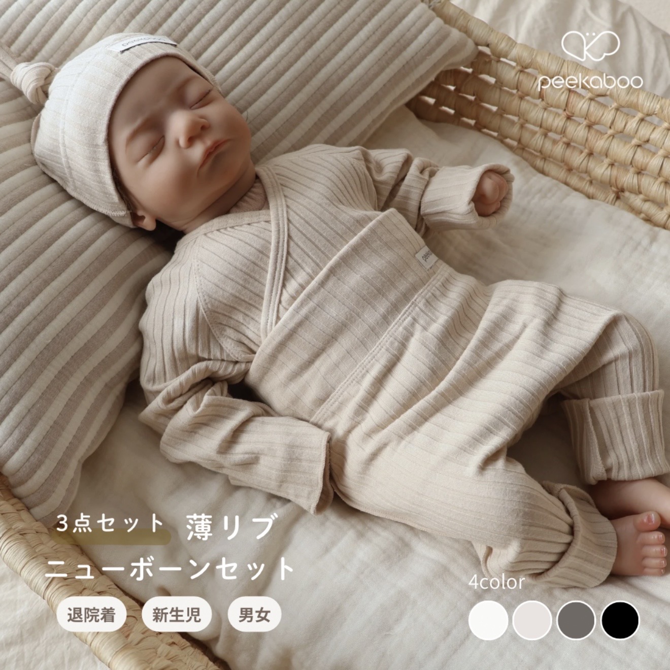 楽天市場】【peekaboo-newborn】sharon newborn set 新生児 退院着
