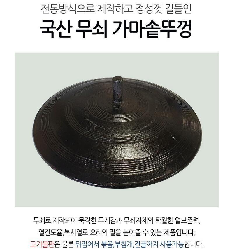 ★韓国発送★韓国伝統 鋳物 釜の蓋 サムギョプサル用 鉄板 ソットゥッコン 焼肉 プレートキャンプ 鉄板 アウトドア グリル 伝統 鋳? 釜の蓋 サムギョプサル 鉄板 42cm ★ 並行輸入★
