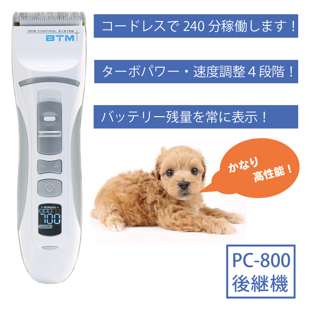 ペット用バリカン 最高級品 犬 猫 バリカン 犬用バリカン 猫用バリカン 防水加工 Btm P18pet Pc 800後継機 静音 充電 Ac両対応 アタッチメント付属 トリミング 通販 ペット トリマー ペット用品 セラミック刃 グルーミング サマーカット 楽ギフ 包装 Ocrmglobal Com