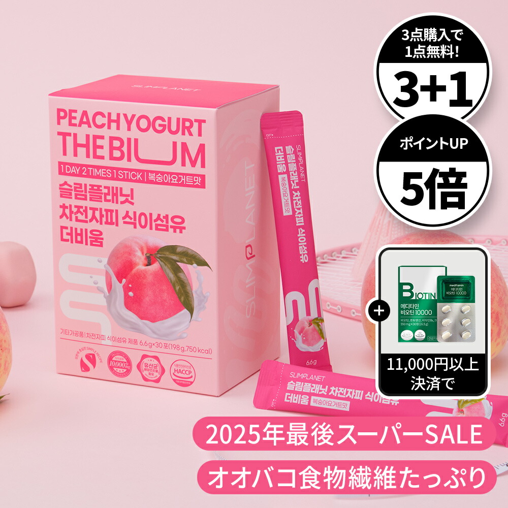 楽天市場】【3個買うと＋1個】【最大1500円OFF】【カロクラッシュ】1日