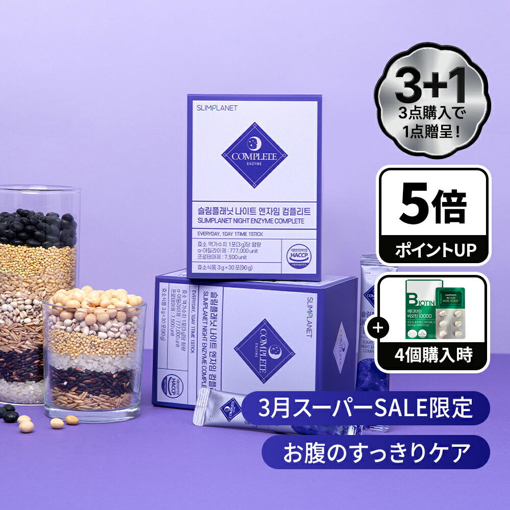 楽天市場】ヒルズラボ 韓国酵素 チョコレート(3g×15包)【選べる1個～3