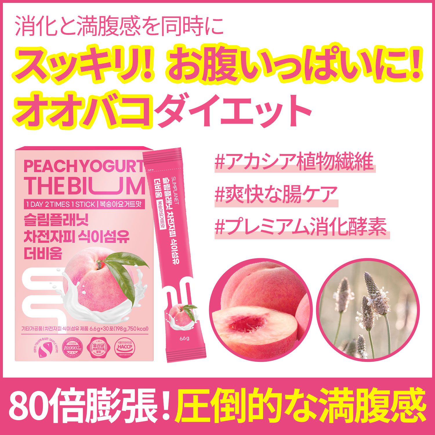 楽天市場】オオバコサプリメント【サラッと溶けるオオバコ