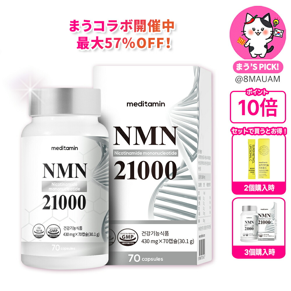 いのちの幹　生命科学研究所　サプリ　サプリメント　NMN 幹細胞 楽天市場】HiTOKi 医科学シリーズ NMN 54000 サプリメント