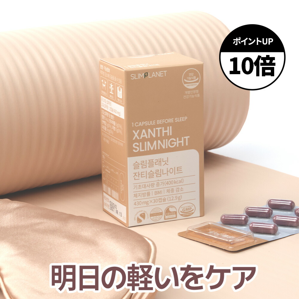 ダイエットサプリ Dr.STYLE 楽天市場】ダイエットサプリ 高麗人参 田七人参 ドクタースタイル