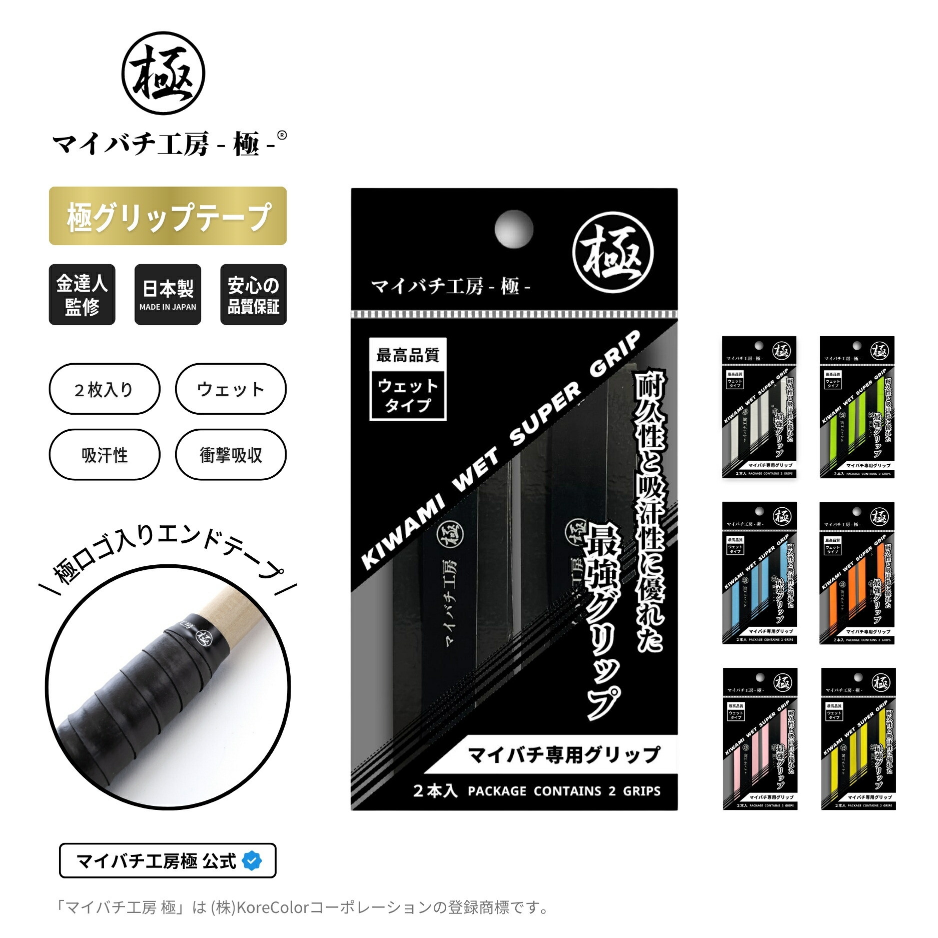 大量入荷 楽天市場】【マイバチ工房 極】 正規品 極プレミアム マイバチ パーカッション・打楽器