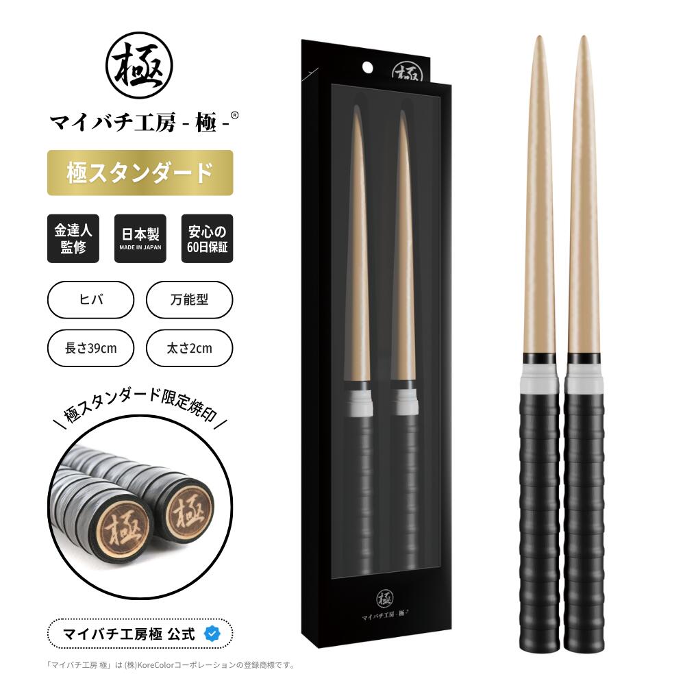 楽天市場】【マイバチ工房 極】 正規品 極プレミアム マイバチ 2ヶ月