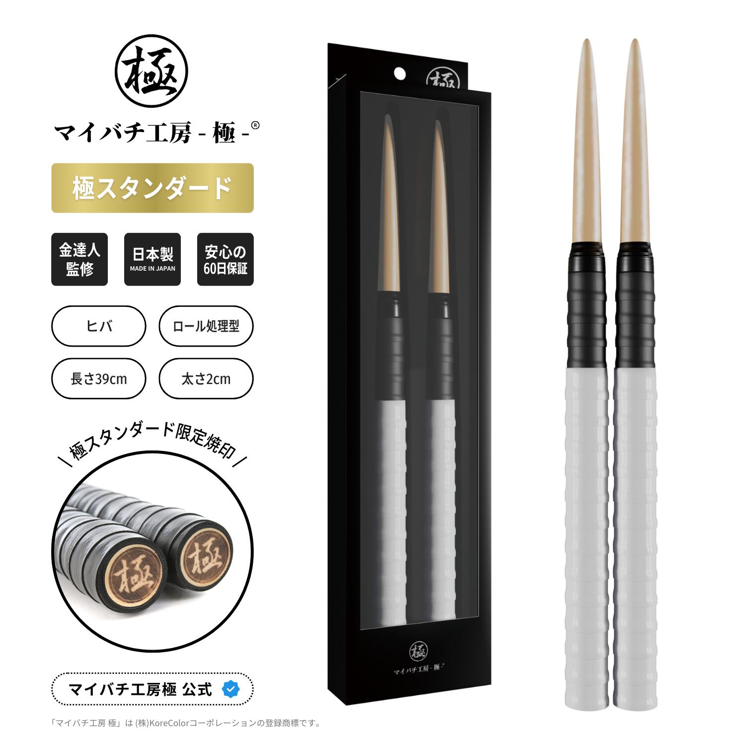 楽天市場】【マイバチ工房 極】 正規品 極スタンダード 金達人監修