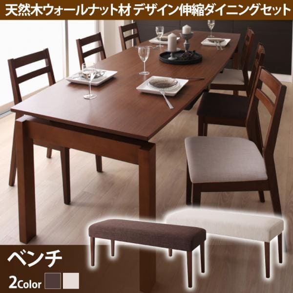 ベンチ ダイニングベンチ チェア 椅子 イス いす 木製ベンチ 長椅子 ダイニングチェア シンプル ダイニングチェア ベンチ椅子 ベンチイス 2人掛け 背もたれなし 食卓椅子 シンプル おしゃれ ベージュ ブラウン｜【コ・レ・ダ】　家電＊インテリア