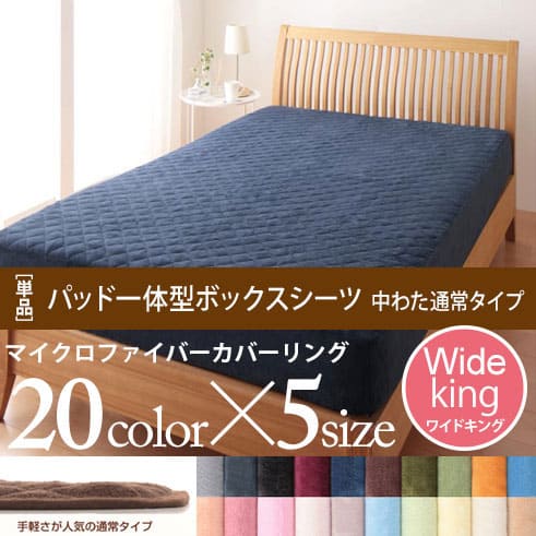 広広とした第一人者 パッド一体型ボックス席敷き布 中わた原則として印字機 | ボックス席敷き布 マットレス取りまかなう 第一人者 シングル 2台 2台用大いさ シングル+シングル 200×200糎 天然ゴム打ち切り印字機 身寄り大いさ 臥榻取りまかなう 敷きパッティング ボックス席敷き布 ボックス席敷き布 原則として型