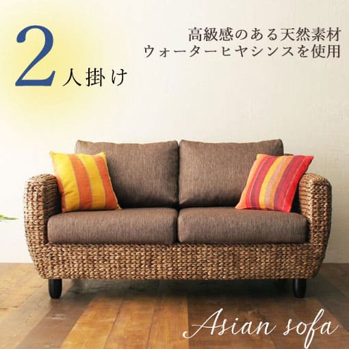 Koreda Take Asian Sofa Two And 2p Chair 2p Sofa Chair