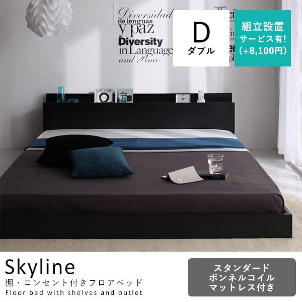 貨物輸送無料 ダブル スタンダードボンネルコイルマットレス ダブル 付き添い人寝台 | 寝台 マットレス付き添い人 マットレス付き添い人寝台 引っ敷き付き添い人 引っ敷き付き添い人 寝台 マットレス 引っ敷き 寝具 今めかしい