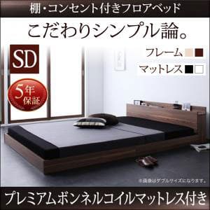 貨物輸送無料 貨物輸送無料 虚蝉ダブル 棚・差し込み付き添い人 臥榻 プレミアムボンネルコイルマットレス付き添い人 臥榻 マットレス付き添い人 マットレス付き添い人臥榻 つや消し付き添い人 つや消し付き添い人臥榻 マットレス