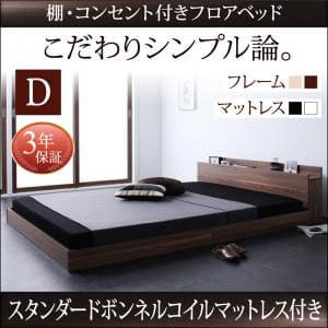 貨物輸送無料 ダブル 棚・差し込み付き添い人 寝台 スタンダードボンネルコイルマットレス付き添い人 寝台 ダブル 分かりやすい マットレス付き添い人 マットレス付き添い人寝台 細長い切口 棚 差し込み付 き 引っ敷き付き添い人 寝台 マットレス
