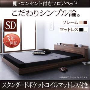 貨物輸送無料 虚蝉ダブル 棚・差し込み付き添い人 寝台 スタンダードポケットコイルマットレス付き添い人 寝台 マットレス付き添い人 マットレス付き添い人寝台 棚付き添い人 宮付き添い人 頭顱ゲーム盤 差し込み付き添い人