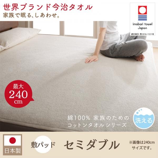 汗拭資敷きパッド 虚蝉ダブル グローブの今治タオル 綿織物100 所帯のためのワタタオル叢書 がさがさ 吸水意気 洗える 特大サイズ 日本製 タオル成分 着脱カンタン 浩渺たるクイーン タオル地敷きパッド セミダブル 世界の今治タオル 綿100 Sefhouston Org