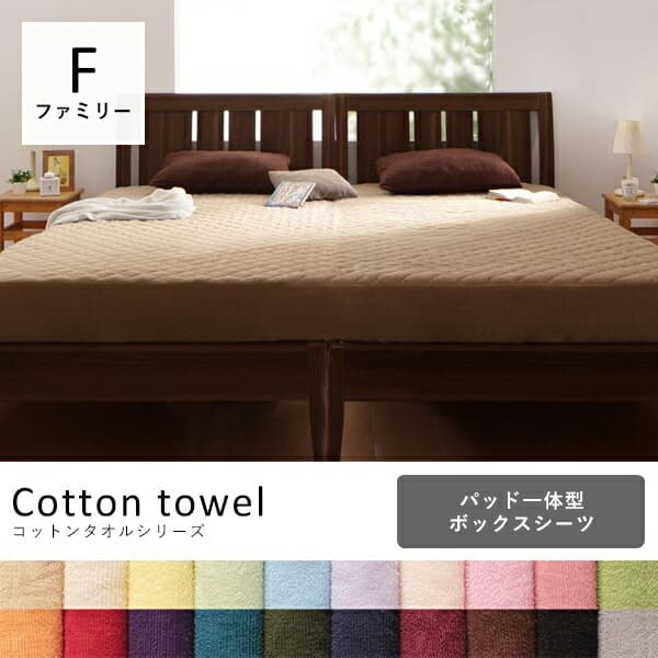 身寄り パッド寝台一体型ボックス席敷き布 | 寝具 寝具取りまかなう 取りまかなう 敷き布 ボックス席敷き布 ボックス席取りまかなう マットレス取りまかなう 寝台取りまかなう 西洋手ぬぐい原料品 さらさら 好いたらしい 綿100％ 綿織物西洋手ぬぐい 原則として型 身寄り大きさ 大層らしい ボックス席敷き布 240 敷きパッティング