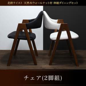 送料無料 ダイニングチェア 2脚組 | ダイニング ナチュラル カフェ風 シンプル おしゃれ カフェ空間 すっきり デザイン 北欧風 こだわり トレンド モダンデザイン 新色 天然木 デザイナーズ家具