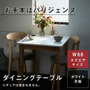 楽天市場 送料無料 ダイニングテーブル W68 ホワイト 白 2人 カフェ風 カフェテーブル 正方形テーブル 幅68cm コンパクト パソコンデスク 2人用 2人掛け 小さい シンプルデザイン 省スペース 一人暮らし アパート コ レ ダ 家電 インテリア