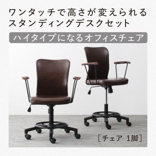 Koreda I Stand And The Desk Chair Office Furniture I Stand And The Desk Chair Office Furniture Work Study Space