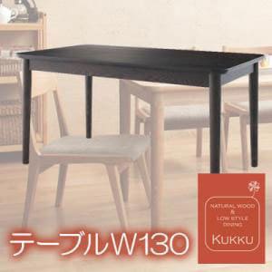 送料無料 ダイニングテーブル W130cm | 家具 天然木 ロースタイル ダイニング家具 テーブルW130