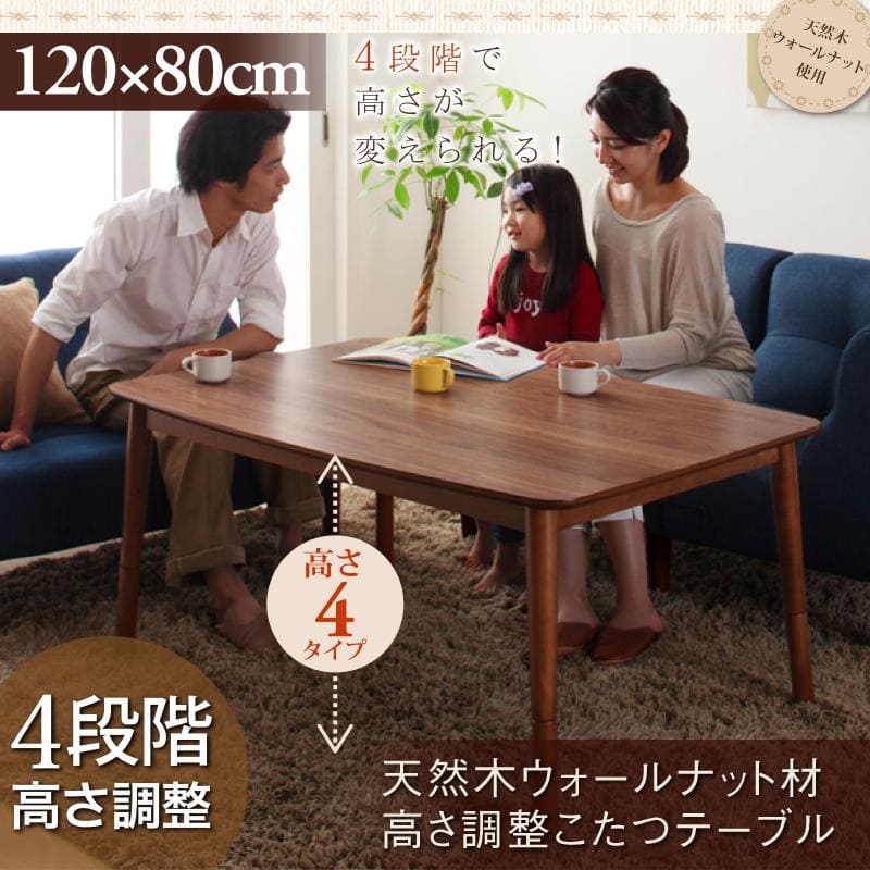 こたつ 早見表 120×80糎 | こたつ早見表 昼ご飯早見表 矩形 高さ合わせる 4座標軸に高さ合わせる 御機嫌印字機 W120 今めかしい 北欧 コタツ 座卓 昼ご飯 置き目早見表 木製 リビング早見表 生まれながら木 コタツ コタツ早見表 寝いす早見表 自然的 分かりやすい