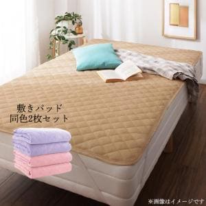 敷パッド 同色2枚セット セミダブル ショート丈 | 布団カバー 寝具 ふとんカバー 寝具カバー カバー シーツ 来客用 快眠 敷きパッド 敷パッド ベッドパッド ベッドカバー ベッドシーツ シンプル ナチュラル