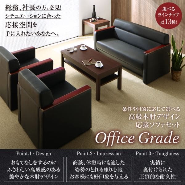 ソファ 2人掛けソファ 2P| ソファ単品 応接ソファ ソファー ソファ ソファ 2人掛けソファ 2人掛けソファー 2人掛け 2.5人掛け 二人掛け 応接 北欧 ローソファー おしゃれ 木肘 高級 応接室
