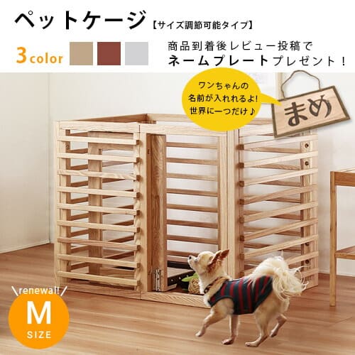 送料無料 M ペットケージ ペットハウス 犬小屋 和風 犬 ペット Pet ペット ケージ ゲート 備前 おしゃれ 天然木 犬ケージ ハウス サークル 室内 北欧 シンプル モダン ナチュラル 木製 中型犬 小型犬 コ レ ダ 家電 インテリアペットハウス 犬小屋 犬 Pet