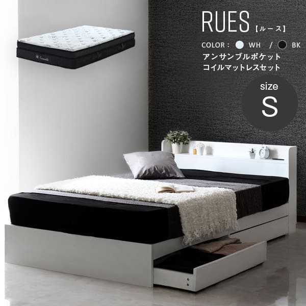 送料無料 Ensembleポケットコイルマットレス付きベッド シングルサイズ | ベッド マットレスセット シンプルデザイン ワンランク上の寝心地 ポケットコイルマットレス