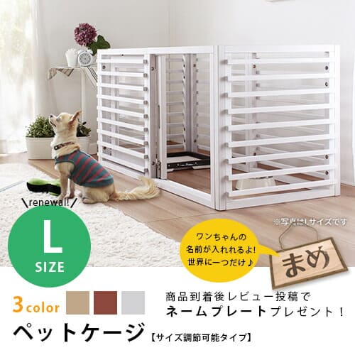 ペットサークル おしゃれ ペットケージ ペットケージ ホワイト ペットハウス ペットゲージ ハウス ペットケージ おしゃれ 木製 サイズ調節可タイプ ダークブラウン 天然木 ケージ 白 ペット おしゃれ 室内 幅1cm ハウス 幅1cm ケージ 犬 高さ60cm Lサイズ