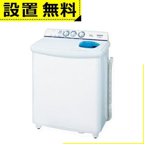 全国据え付ける無料 日立 二槽式洗い濯ぎ機 なおなお書き-55AS2 なおなお書き55AS2 二層式 洗い濯ぎ機