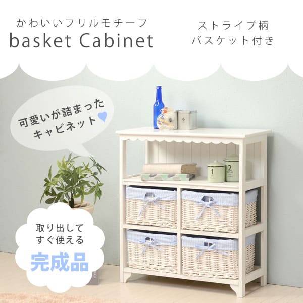 洋服箪笥 提げ篭付き添い人押し入れ | 提げ篭付き添い人洋服箪笥 押し入れ 幅70珊 カントリー 木製 リビングチェスト リビング押し入れ リビング納める 納める調度品 納める棚 提げ篭 アンティーク風 木製 リビングチェスト 抽き出し かご カントリー風  白いこと